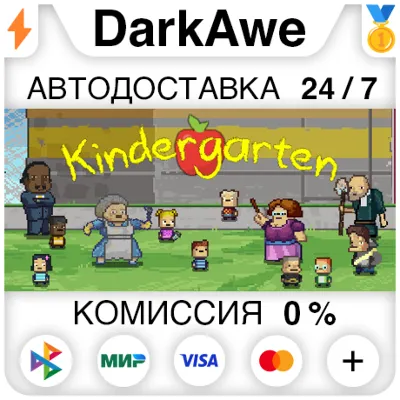Kindergarten STEAM•RU АВТОДОСТАВКА 0% - irongamers.ru
