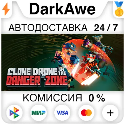 Clone Drone in the Danger Zone STEAM•RU АВТО 0% - irongamers.ru