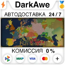 Age of History II STEAM•RU АВТОДОСТАВКА 0%