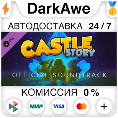 Castle Story - OST STEAM•RU АВТОДОСТАВКА 0% - irongamers.ru