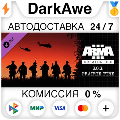 Arma 3 Creator DLC: S.O.G. Prairie Fire STEAM•RU - irongamers.ru
