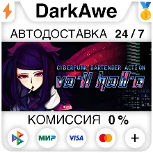 VA-11 HALL-A STEAM•RU АВТОДОСТАВКА 0%