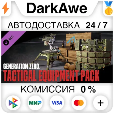 Generation Zero® - Tactical Equipment Pack STEAM•RU - irongamers.ru