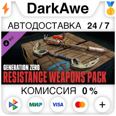 Generation Zero® - Resistance Weapons Pack STEAM•RU - irongamers.ru