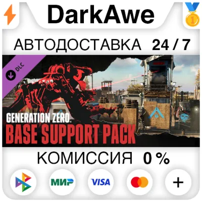 Generation Zero® - Base Support Pack STEAM АВТО 0% - irongamers.ru