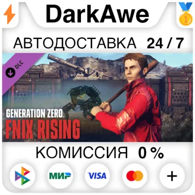 Generation Zero® - FNIX Rising STEAM•RU АВТО 0% - irongamers.ru