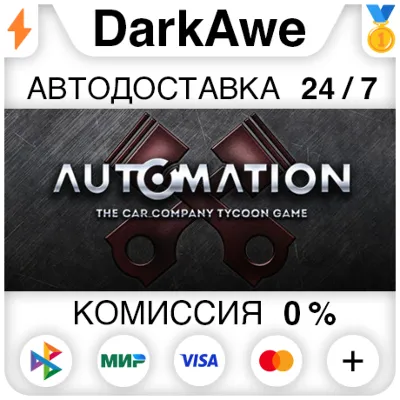 Automation - The Car Company Tycoon Game +DLC +GAMES ® Steam (GLOBAL) - irongamers.ru