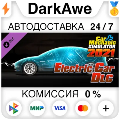 Car Mechanic Simulator 2021 - Electric Car DLC STEAM•RU - irongamers.ru