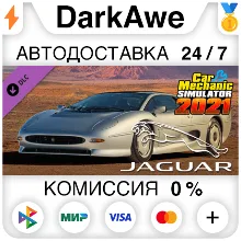 Car Mechanic Simulator 2021 - Jaguar DLC STEAM•RU