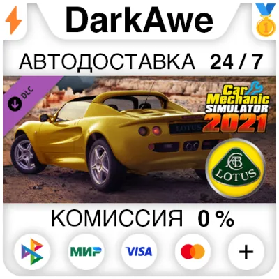 Car Mechanic Simulator 2021 - Lotus Remastered DLC - irongamers.ru