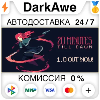 20 Minutes Till Dawn STEAM•RU ⚡️АВТОДОСТАВКА 💳0% - irongamers.ru