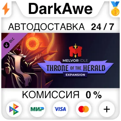 Melvor Idle: Throne of the Herald STEAM•RU АВТО 0% - irongamers.ru
