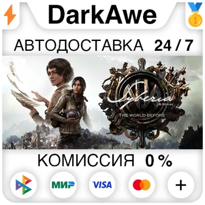Syberia - The World Before STEAM•RU АВТОДОСТАВКА 0%