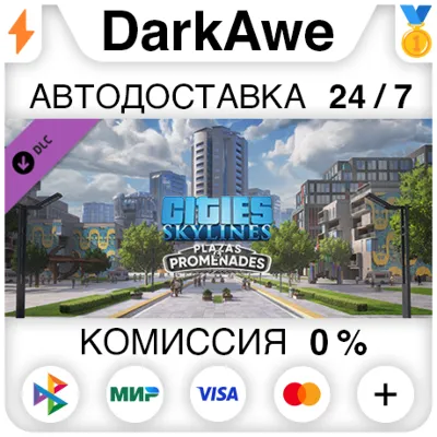 Cities: Skylines - Plazas & Promenades STEAM•RU - irongamers.ru