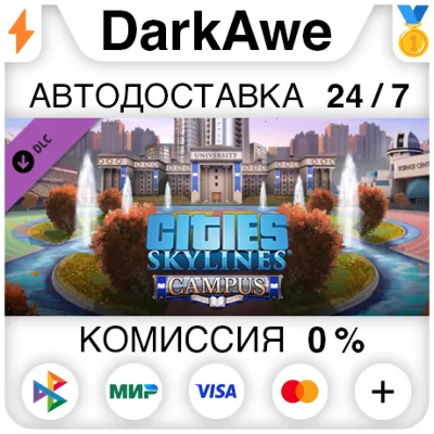Cities: Skylines - Campus (Steam | RU) АВТОДОСТАВКА - irongamers.ru