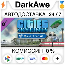 Cities: Skylines - Mass Transit (Steam | RU) АВТОДОСТА