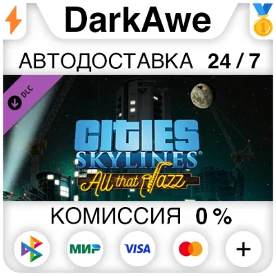 Cities: Skylines - All That Jazz СТИМ ПК ГИФТ ПОДАРОКА - irongamers.ru