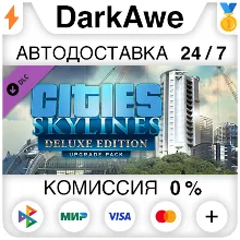 Cities: Skylines - Deluxe Edition Upgrade Pack (Steam |
