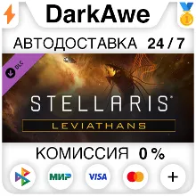 Stellaris: Leviathans Story Pack (Steam | RU) АВТОДОСТ