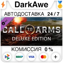 Call to Arms - Deluxe Edition upgrade STEAM АВТО 0%