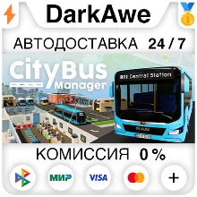 City Bus Manager STEAM•RU АВТОДОСТАВКА 0%