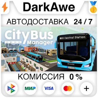 City Bus Manager STEAM•RU АВТОДОСТАВКА 0% - irongamers.ru