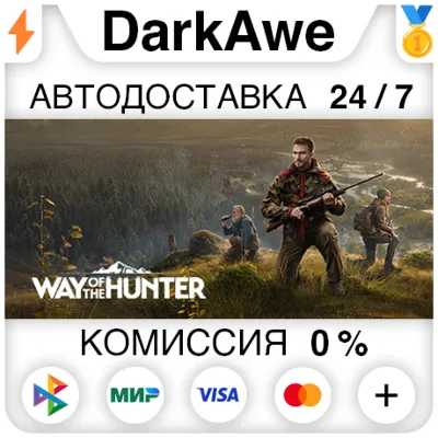 Way of the Hunter +ВЫБОР STEAM•RU АВТОДОСТАВКА 0% - irongamers.ru
