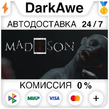 MADiSON STEAM•RU АВТОДОСТАВКА 0%