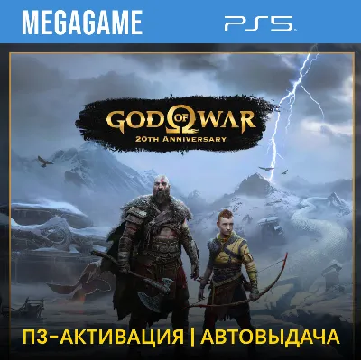 God of War Ragnarok (PS5/RU-Озвучка) П3-Активация - irongamers.ru