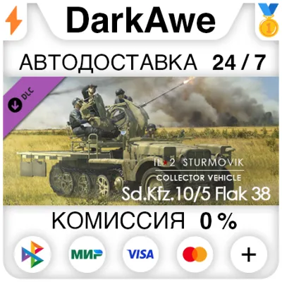 IL-2 Sturmovik: Sd.Kfz. 10/5 Flak 38 Anti-Aircraft Gun - irongamers.ru