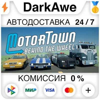 Motor Town: Behind The Wheel STEAM•RU АВТО 0% - irongamers.ru