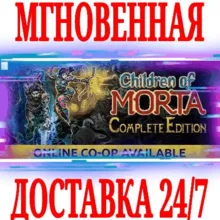 Children of Morta Complete Edition (+2 DLC) STEAM KEY