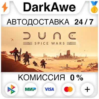 Dune: Spice Wars STEAM•RU АВТОДОСТАВКА 0% - irongamers.ru