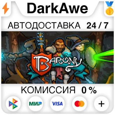 Barony STEAM•RU АВТОДОСТАВКА 0% - irongamers.ru