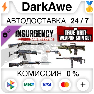 Insurgency: Sandstorm - True Grit Weapon Skin Set