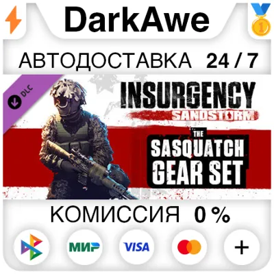 Insurgency: Sandstorm - Sasquatch Gear Set DLC AUTO