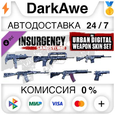 Insurgency: Sandstorm - Urban Digital Weapon Skin Set - irongamers.ru