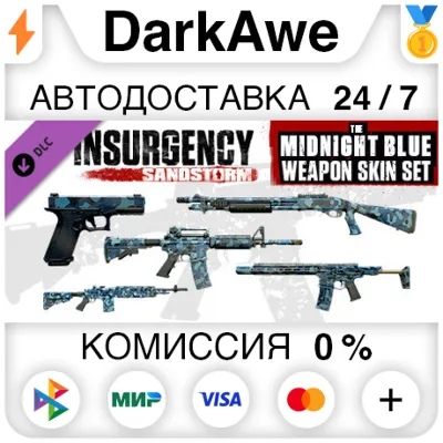 Insurgency: Sandstorm - Midnight Blue Weapon Skin Set - irongamers.ru