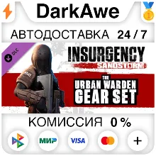 Insurgency: Sandstorm - Urban Warden Gear Set АВТО