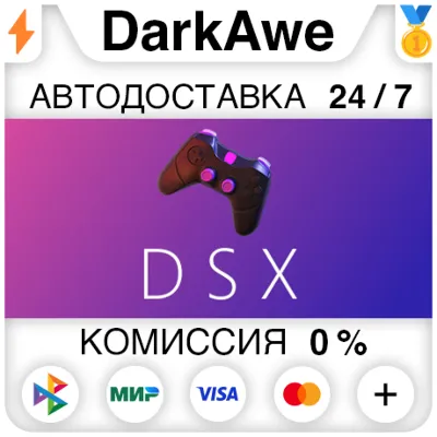 DSX STEAM•RU АВТОДОСТАВКА 0% - irongamers.ru
