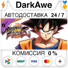 DRAGON BALL FighterZ - Goku DLC STEAM•RU АВТО 0%