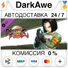 DRAGON BALL FIGHTERZ - Android 17 DLC STEAM АВТО 0%