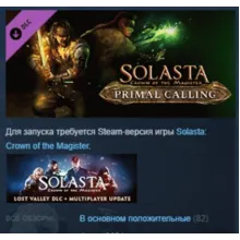 Solasta: Crown of the Magister - Primal Calling STEAM KEY РФ+СНГ ЛИЦЕНЗИЯ СТИМ КЛЮЧ