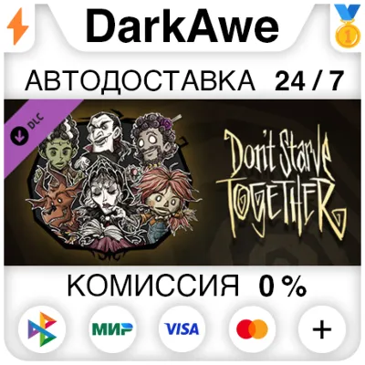 Dont Starve Together Hallowed Nights Survivors Chest II - irongamers.ru