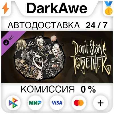 Don't Starve Together: Hallowed Nights Survivors Chest - irongamers.ru