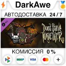 Don't Starve Together: Hallowed Nights Belongings Chest