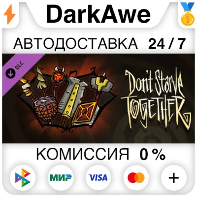 Don't Starve Together: Forge Weapons Chest DLC АВТО - irongamers.ru