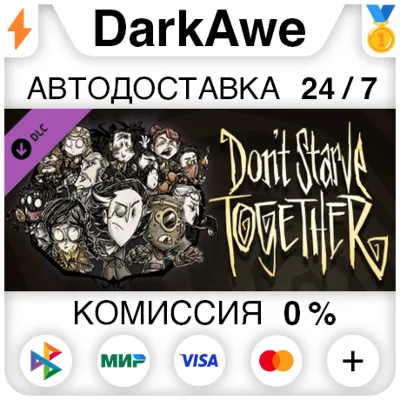 Dont Starve Together Original Survivors Victorian Chest - irongamers.ru