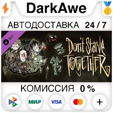 Don't Starve Together: Starter Pack 2019 DLC АВТО