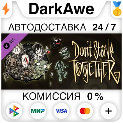 Don't Starve Together: Starter Pack 2019 DLC АВТО - irongamers.ru